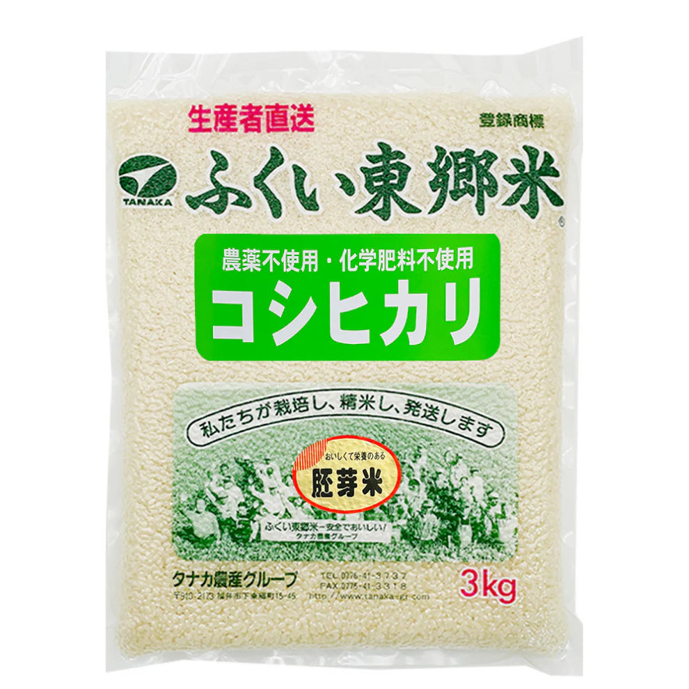 特別栽培米コシヒカリ(農薬・化学肥料1年以上不使用)
