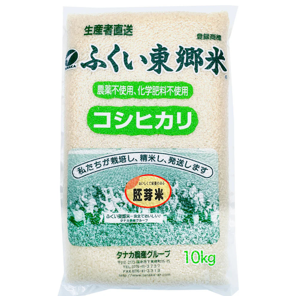 特別栽培米コシヒカリ(農薬・化学肥料1年以上不使用)