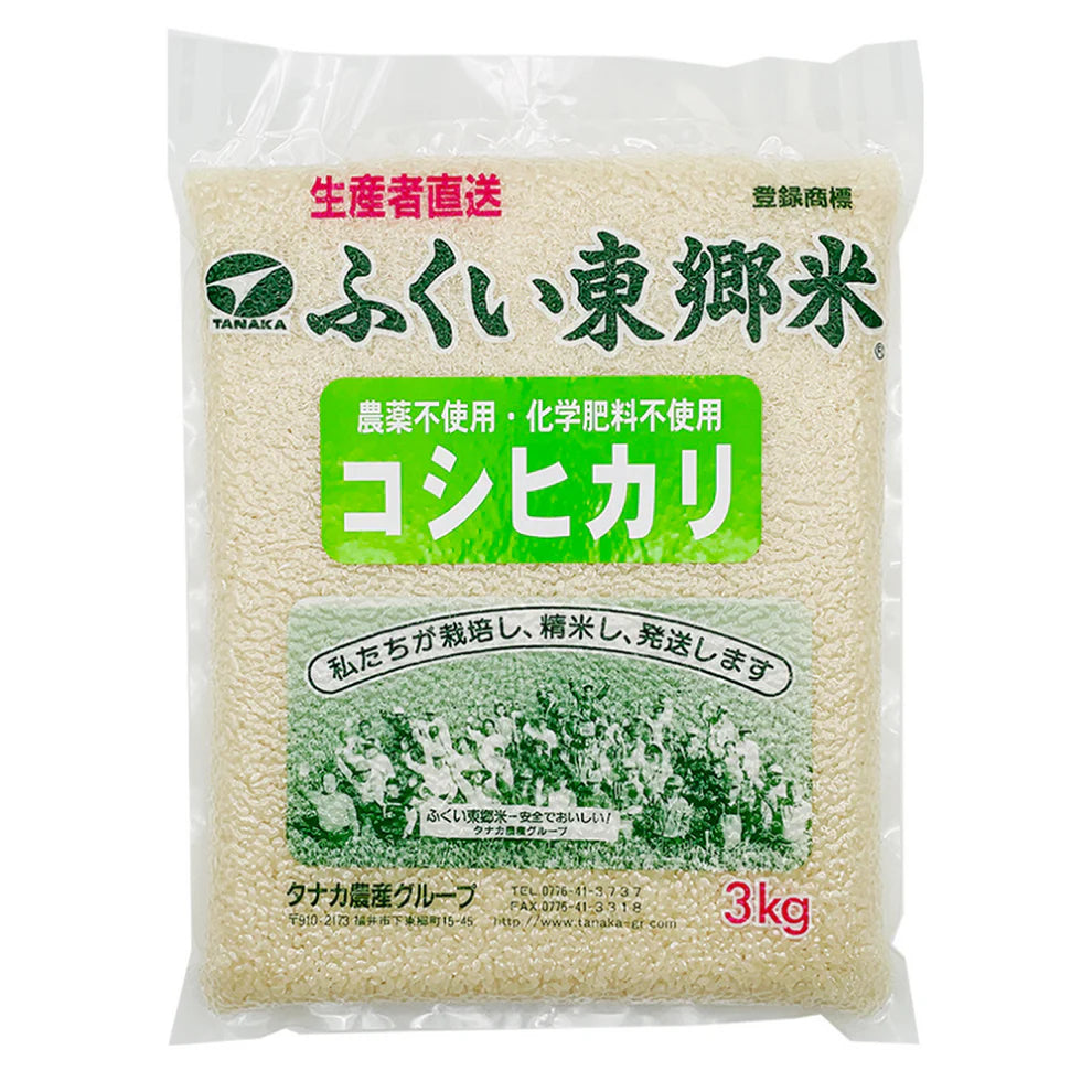特別栽培米コシヒカリ(農薬・化学肥料1年以上不使用)