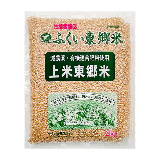 特別栽培米 上米東郷米(農薬70%以上カット・有機適合肥料使用)