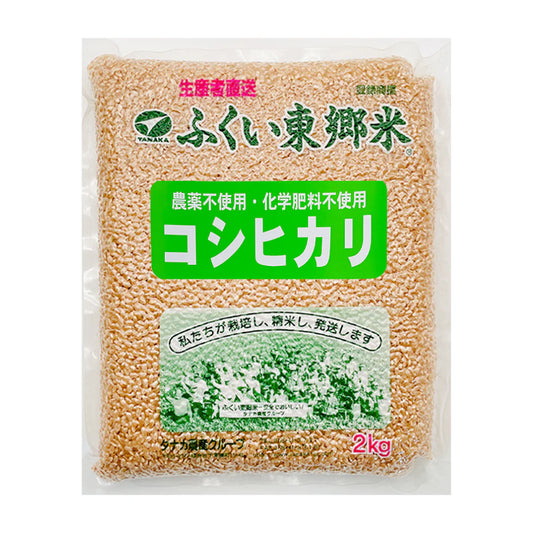 特別栽培米コシヒカリ(農薬・化学肥料1年以上不使用)
