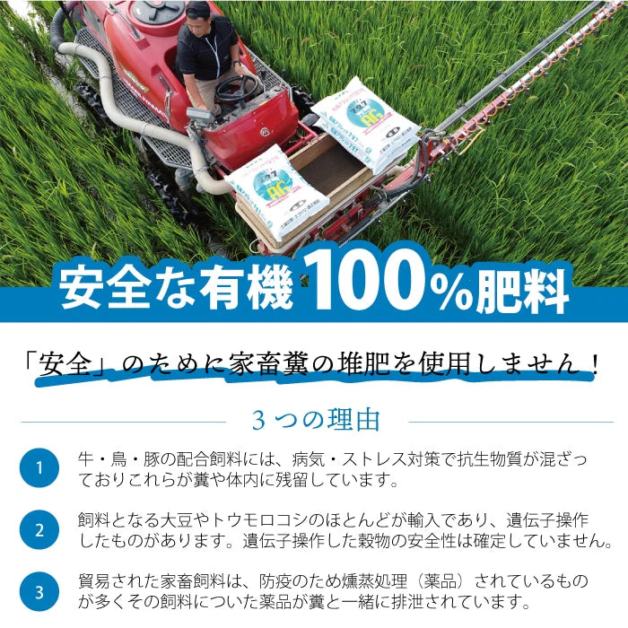 特別栽培米コシヒカリ(農薬・化学肥料1年以上不使用)