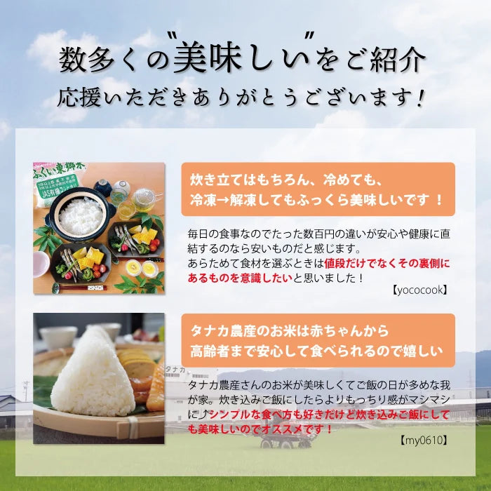 有機JASコシヒカリ(農薬・化学肥料3年以上不使用)