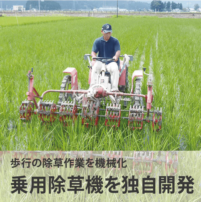 特別栽培米ハナエチゼン(農薬70%以上カット・有機適合肥料使用)