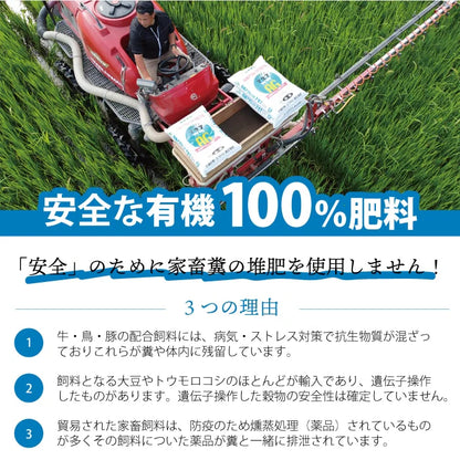 特別栽培米ハナエチゼン（農薬70％以上カット・有機適合肥料使用）