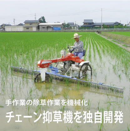 特別栽培米ハナエチゼン（農薬70％以上カット・有機適合肥料使用）