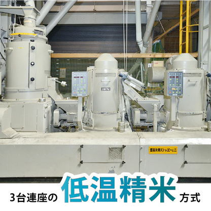 特別栽培米ハナエチゼン（農薬70％以上カット・有機適合肥料使用）